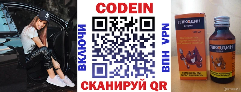 Codein напиток Lean (лин)  блэк спрут сайт  Борзя  наркошоп 