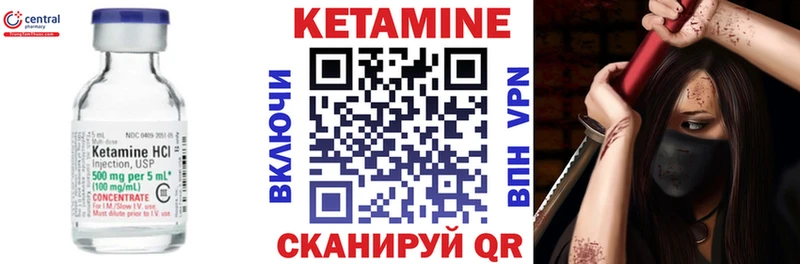 Кетамин ketamine  Борзя 
