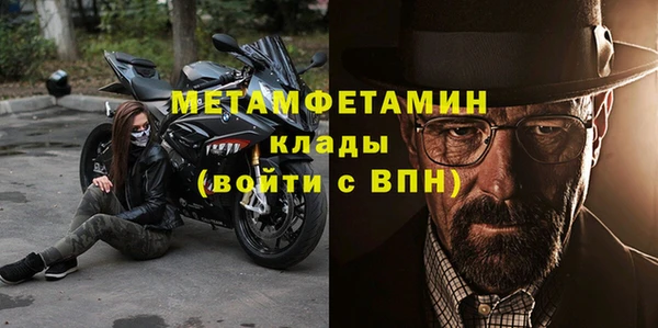 мефедрон Беломорск