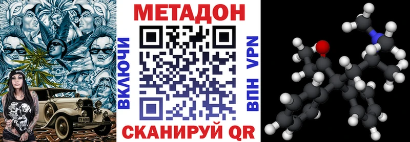 Метадон кристалл  OMG зеркало  Борзя 